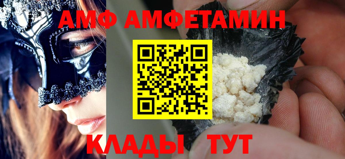Амфетамин VHQ  Вход с VPN  Кубинка 