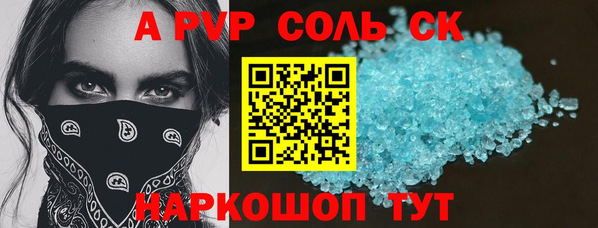 A-PVP кристаллы  Вход с VPN  Альфа ПВП  A-PVP VHQ  Кубинка 