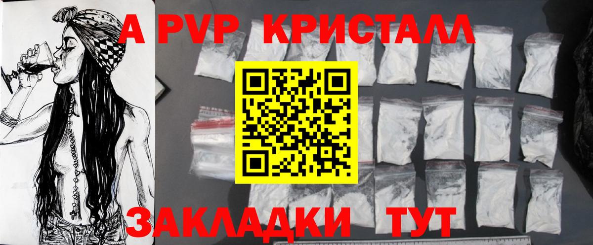 А ПВП крисы CK Кубинка