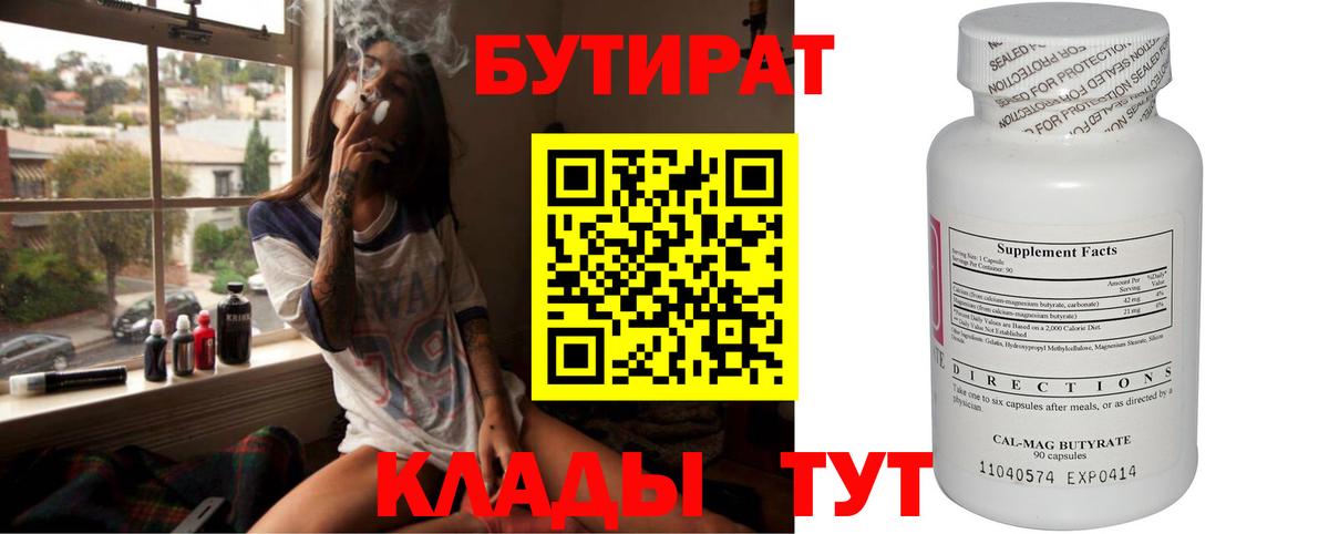 Бутират оксибутират Кубинка