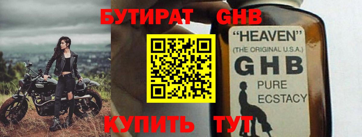 БУТИРАТ буратино  Вход с VPN  БУТИРАТ  Кубинка 