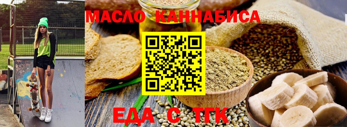Canna-Cookies конопля  Вход с VPN  Кубинка 