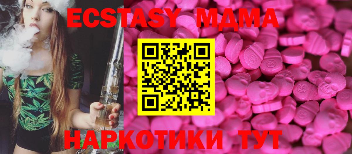 Ecstasy 280мг Кубинка
