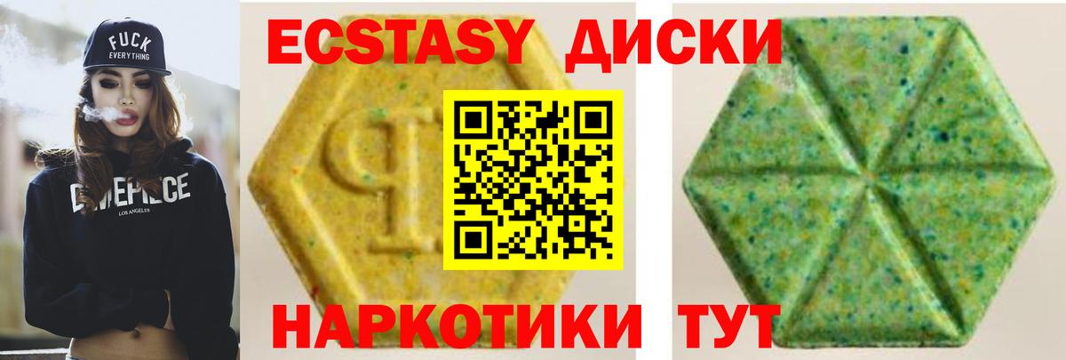 Экстази  Вход с VPN  darknet Telegram  ЭКСТАЗИ Philipp Plein  Кубинка 