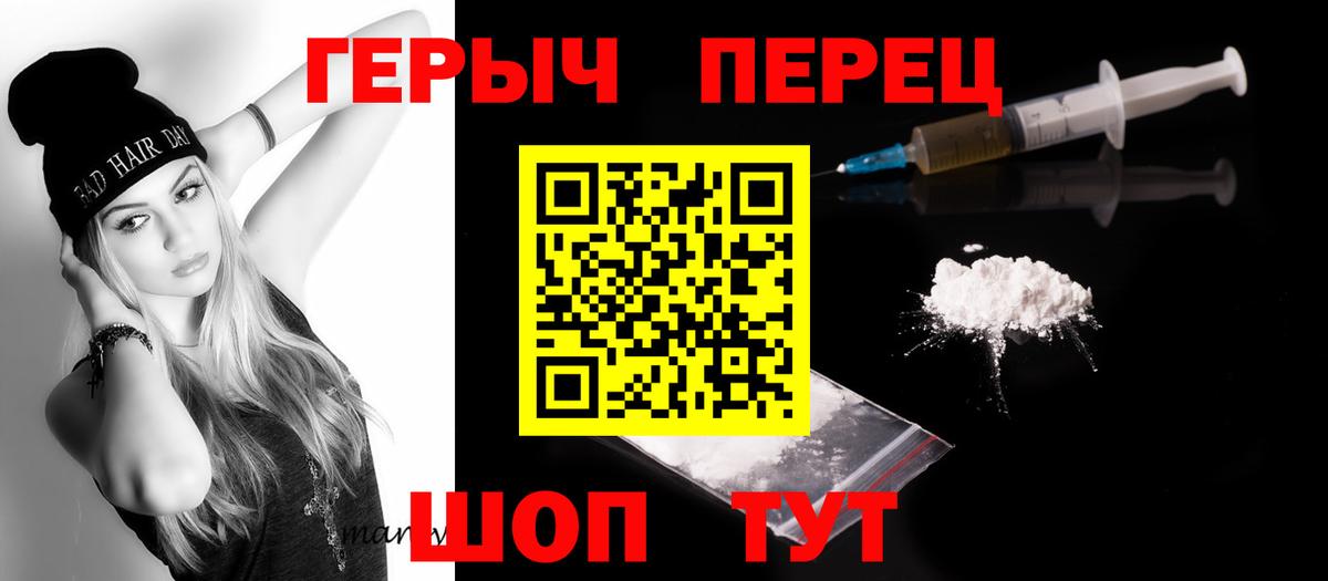 Кубинка  ГЕРОИН герыч  Вход с VPN 