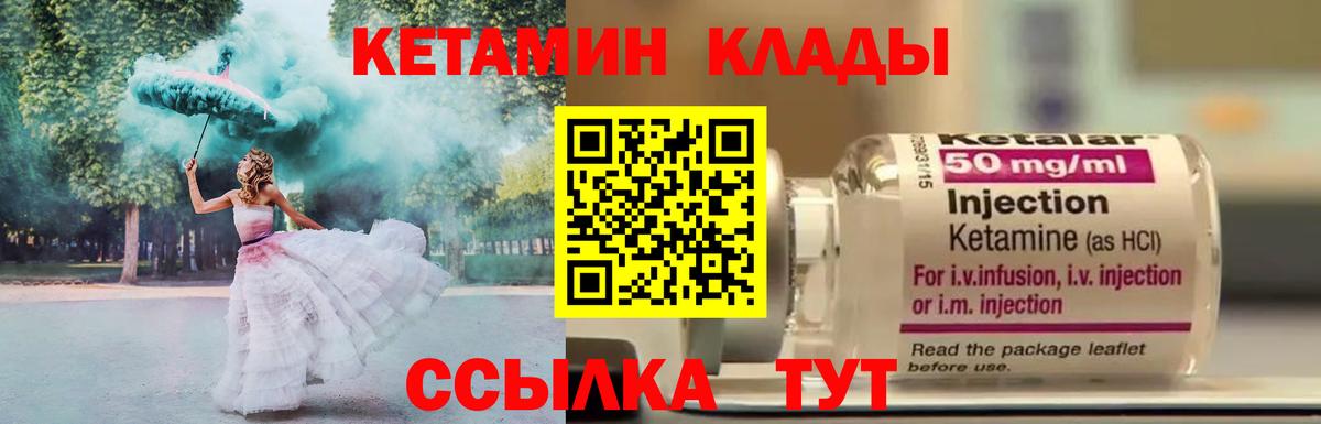 Кубинка  Кетамин VHQ  Вход с VPN  КЕТАМИН ketamine 