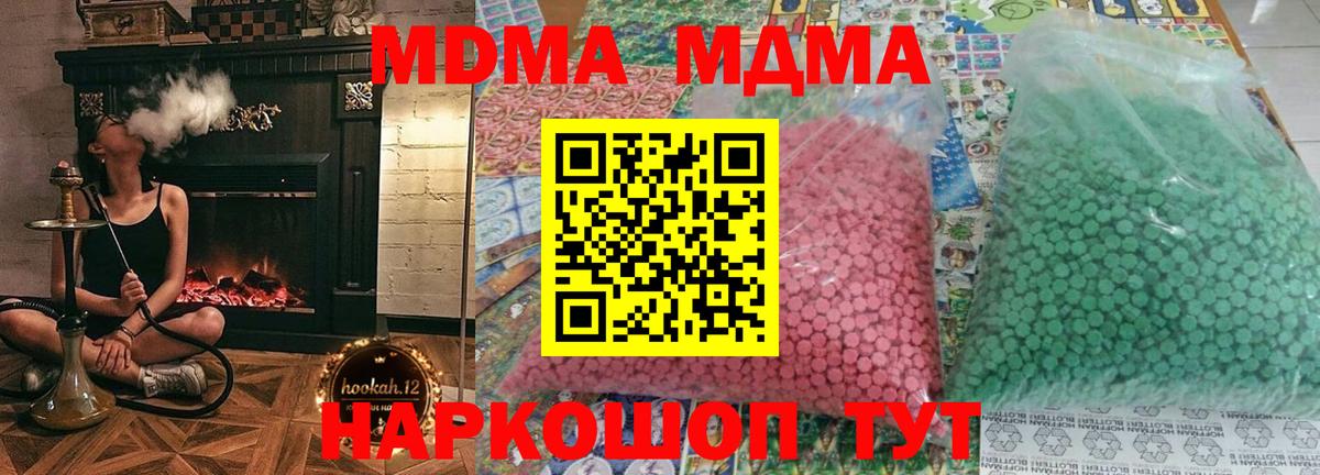 MDMA молли  MDMA crystal  Кубинка  MDMA  Вход с VPN 