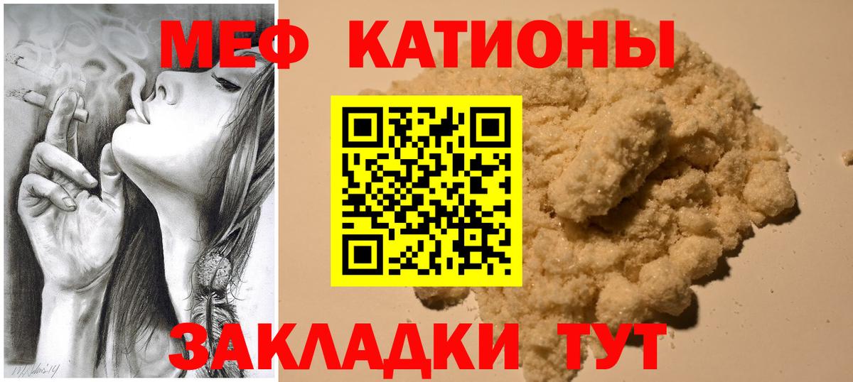 Меф кристаллы Кубинка