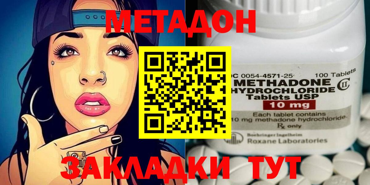 Кубинка  МЕТАДОН кристалл  МЕТАДОН мёд  Вход с VPN 