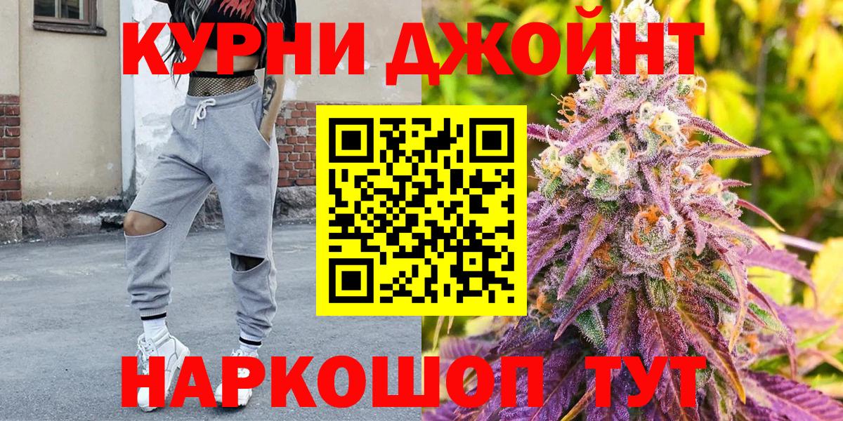 Шишки марихуана семена  Каннабис план  Вход с VPN  Кубинка  Бошки Шишки OG Kush 